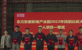 2023年東方影都技能比武大賽成功舉辦