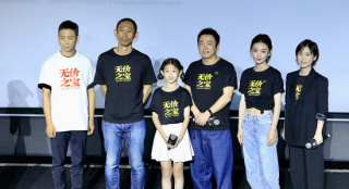 《无价之宝》国产新片展开幕式放映 主创集体亮相