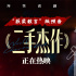 《二手杰作》曝預(yù)告 于和偉演最荒誕諷刺頒獎現(xiàn)場