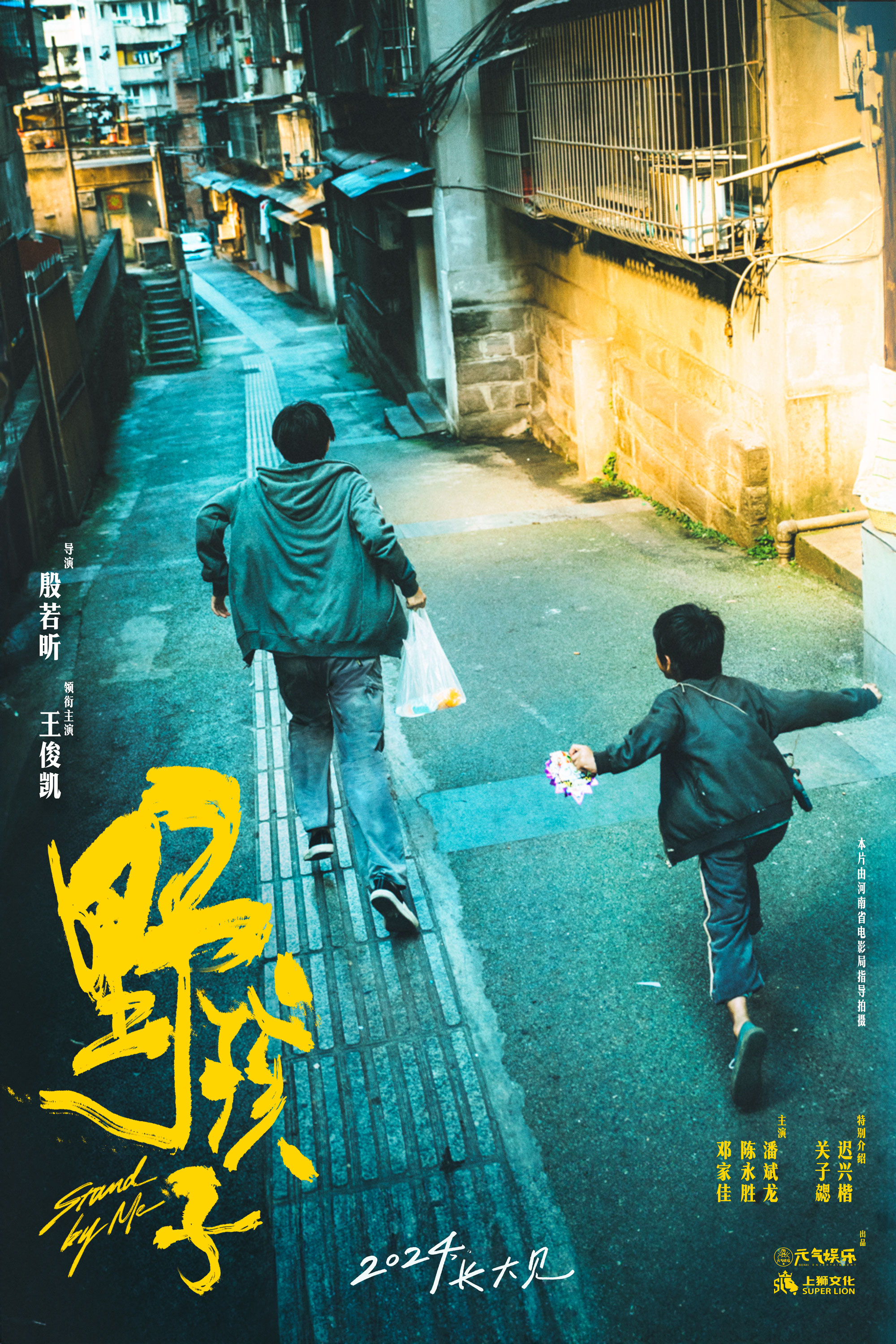 电影《野孩子》宣布杀青 王俊凯新角色聚焦孤儿