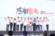 《流浪地球3》定檔2027年 吳京劉德華亮相發(fā)布會(huì)