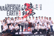 《流浪地球3》定檔2027！吳京劉德華等齊聚金雞
