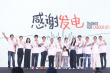 《流浪地球3》定檔2027！吳京劉德華等齊聚金雞