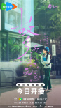 《故乡，别来无恙》曝定档预告 任素汐李雪琴返乡