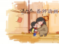 《洋子的困惑》曝动画短片 跨次元弥补意难平结局