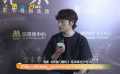 导演章迪沙谈电影《群星闪耀时》