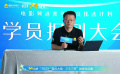 電影頻道節(jié)目中心研究部主任王國偉發(fā)言