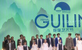 2023桂林藝術(shù)節(jié)在廣西桂林舉辦