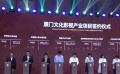 2023年金雞電影市場啟動 126個項目落地簽約