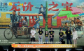 电影《无价之宝》的三个好消息