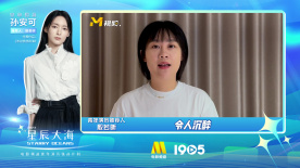 導演殷若昕推薦孫安可入選2023星辰大海青年演員優(yōu)選計劃