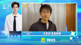 韓寒推薦周奇入選2023星辰大海青年演員優(yōu)選計劃
