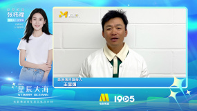 王寶強(qiáng)推薦張祎曈入選2023星辰大海青年演員優(yōu)選計(jì)劃