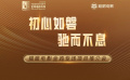貓眼電影金雞專場項目推介會 三十余部全新電影片單發(fā)布