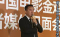 王一博憾失最佳男配角獎(jiǎng) 導(dǎo)演劉曉世寄語:“職業(yè)生涯還很漫長”