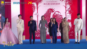金鸡奖闭幕红毯 《拯救嫌疑人》剧组张小斐惠英红李鸿其等亮相