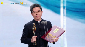 《谯国夫人》获得第36届中国电影金鸡奖最佳戏曲片