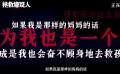 电影《拯救嫌疑人》曝“别惹妈妈”特辑 母亲因爱无畏获观众共情