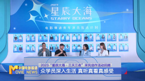 《中国电影报道》308期（20231104）