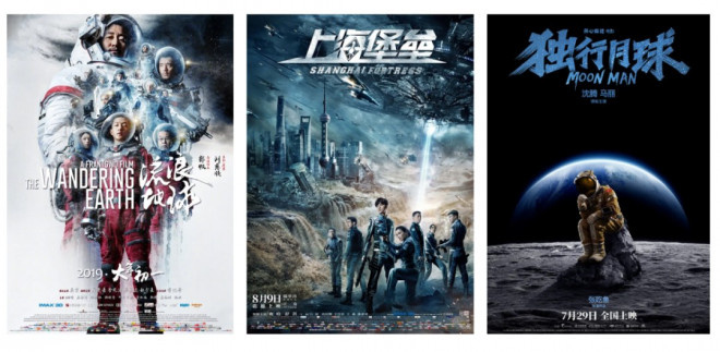 《流浪地球3》定档2027 中国科幻电影未来可期！