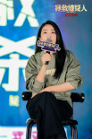 《拯救嫌疑人》武汉路演 张小斐惠英红解析两位母亲