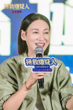 《拯救嫌疑人》武漢路演 張小斐惠英紅解析兩位母親