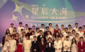 “直击金鸡奖”融媒体直播收官 “星辰大海”青年演员成厦门靓丽风景线