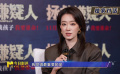 張小斐對(duì)電影《拯救嫌疑人》中角色的思考