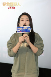 《拯救嫌疑人》西安路演 导演张末邀请99岁姥爷观影