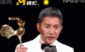 梁朝伟凭《无名》获第36届中国电影金鸡奖最佳男主角