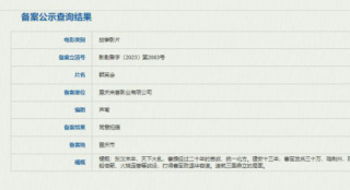 蘆葦編劇新作《群英會(huì)》立項(xiàng)備案 講述三國故事