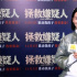 专访惠英红 | 成金鸡奖“遗珠”，她还想再拿影后