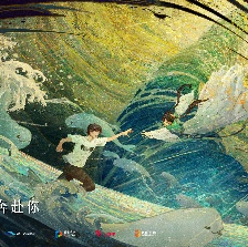 江豚·風(fēng)時舞