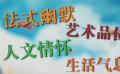 《触不可及》当中蕴含的法式文化风味