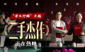 出版社被于和偉逼瘋 《二手杰作》發(fā)布“字大行稀”片段諷刺拉滿