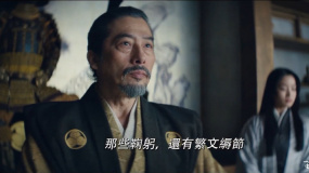 《幕府将军》曝全新预告2024年播出 真田广之联手浅野忠信主演