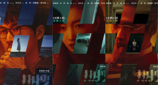 《熱搜》曝新海報(bào) 周冬雨宋洋袁弘上演輿論場(chǎng)博弈