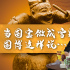 廖飞