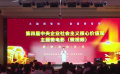 2023年中央企业社会主义核心价值观主题微电影展映在京举办