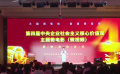 2023年中央企業(yè)社會(huì)主義核心價(jià)值觀主題微電影展映在京舉辦