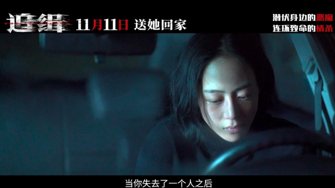 《追缉》发布张钧甯特辑 为演绝望女警减重14斤