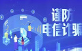 假冒明星实施诈骗 犯罪嫌疑人被提起公诉