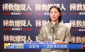 惠英红：不管观众看不看得到 诠释人物都要完整
