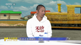 第一部電影長片上映，導(dǎo)演張大鵬感受如何？
