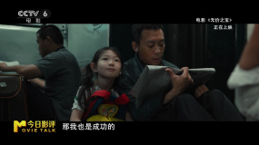 導(dǎo)演張大鵬對“無價之寶”有著怎樣的理解？