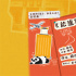 周深献唱《故乡，别来无恙》 主创同框追剧再相逢