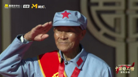 诚实守信“ 中国好人 ”代表志愿军老兵王茂贵为红军烈士守墓55年