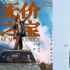 魏晨分享《无价之宝》感受 父母子女互为无价之宝