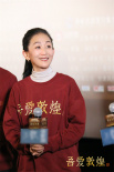 《吾愛敦煌》首映 陳瑾稱演樊錦詩是與高尚靈魂對話