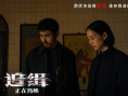 《追缉》情感特辑海报双发 张钧甯释然与伤痛和解